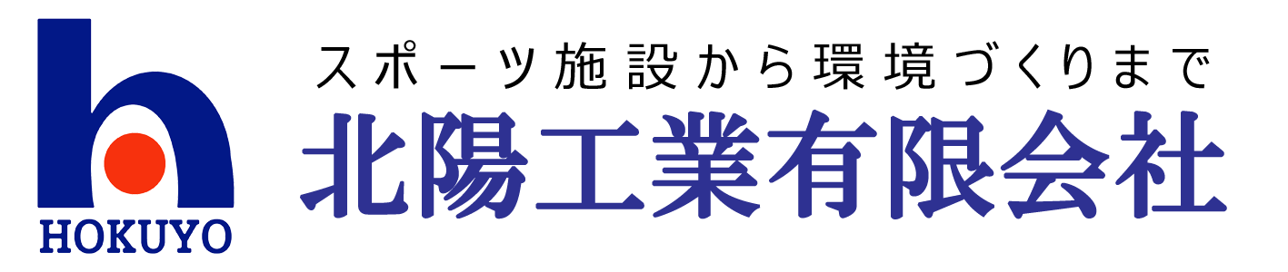 北陽工業有限会社